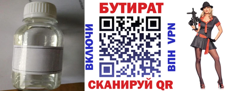 Бутират GHB Нерюнгри