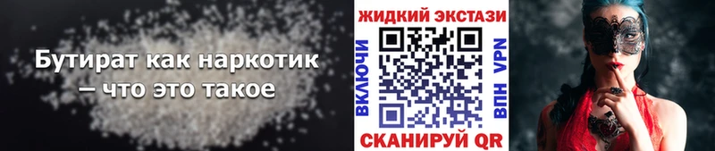 купить  сайты  Нерюнгри  MEGA рабочий сайт  БУТИРАТ GHB 