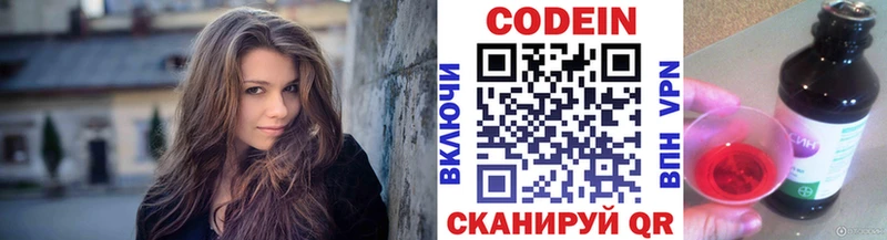 Codein Purple Drank  Нерюнгри 