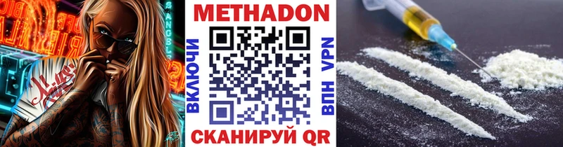 МЕТАДОН VHQ  Нерюнгри 